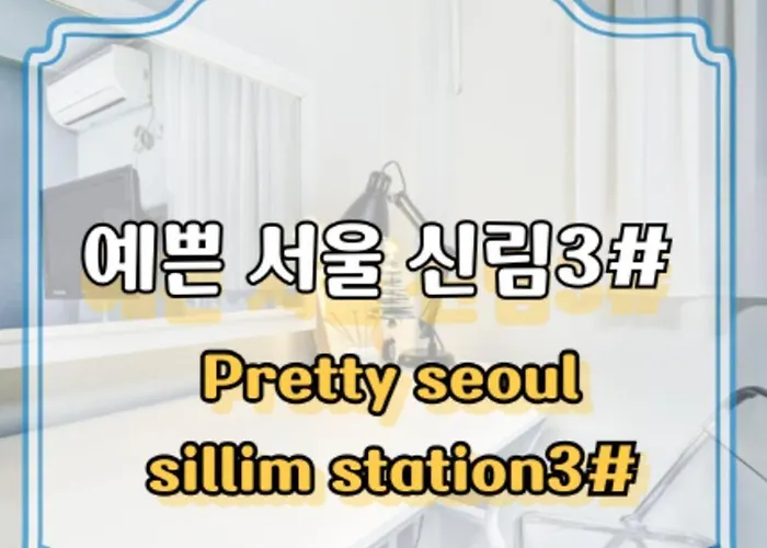 Seoul, Shillim Station 3mins, Airport Bus 3mins, Gangnam Hongik Unv' 15mins, Seongsu 40mins Bed & Breakfast 3*